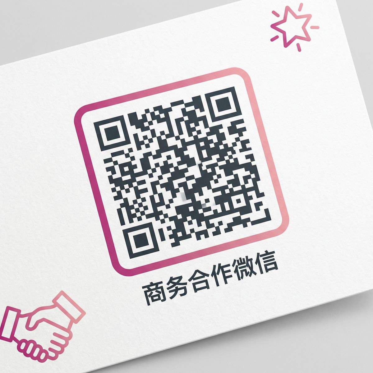 看片商务合作二维码